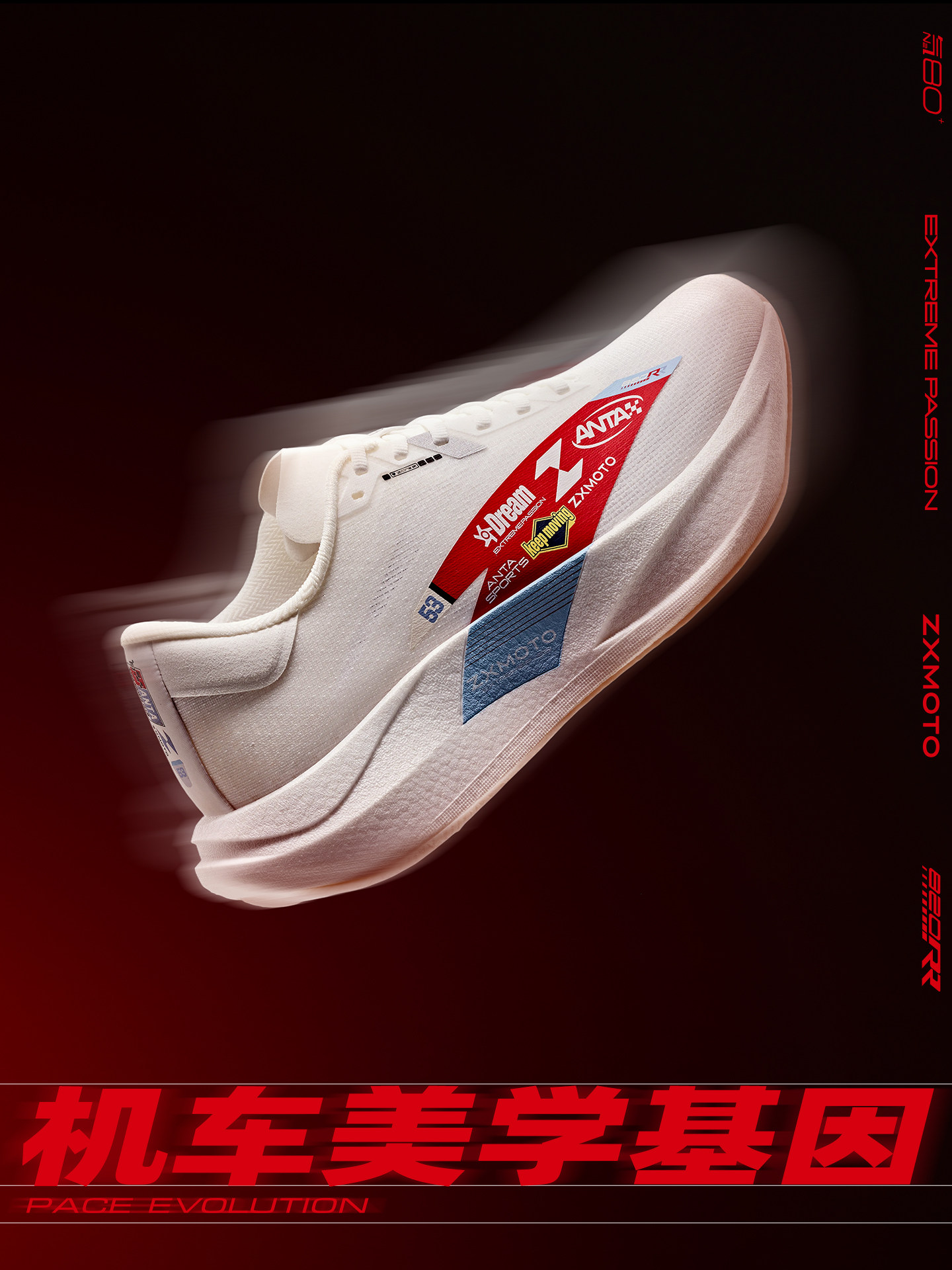 Anta × Zhang Xue Locomotive Co - Men'S Shoes Zone recensie en prijs